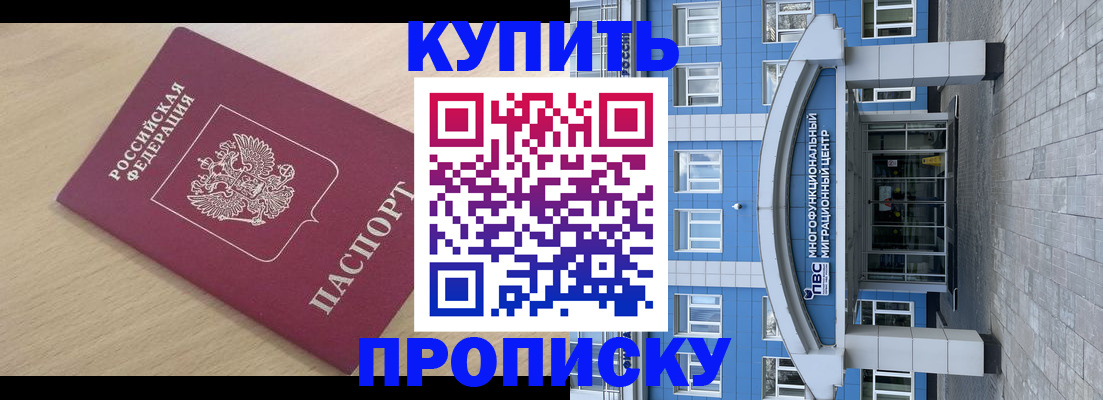 временная регистрация для всех в Гудермесе