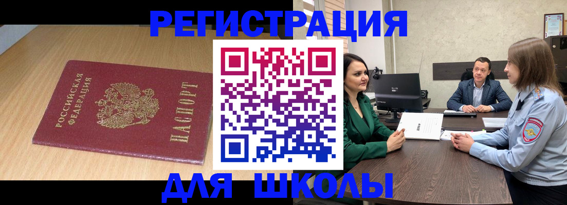 миграционный учет в Гудермесе