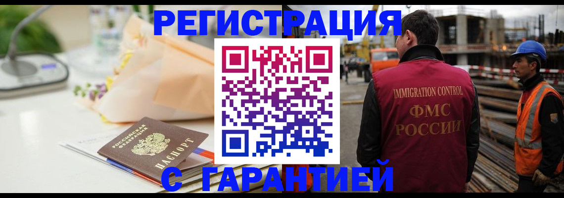 купить прописку в Гудермесе