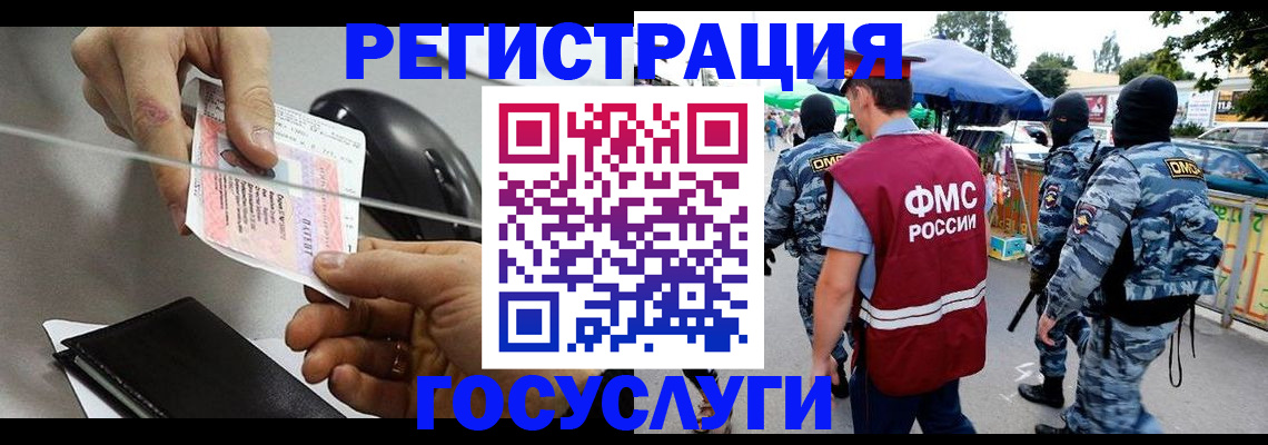 временная регистрация недорого в Гудермесе