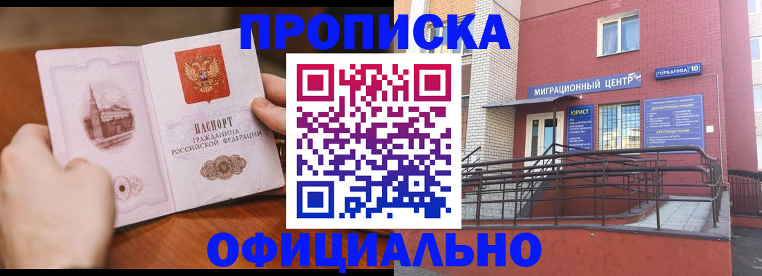 временная регистрация в Гудермесе